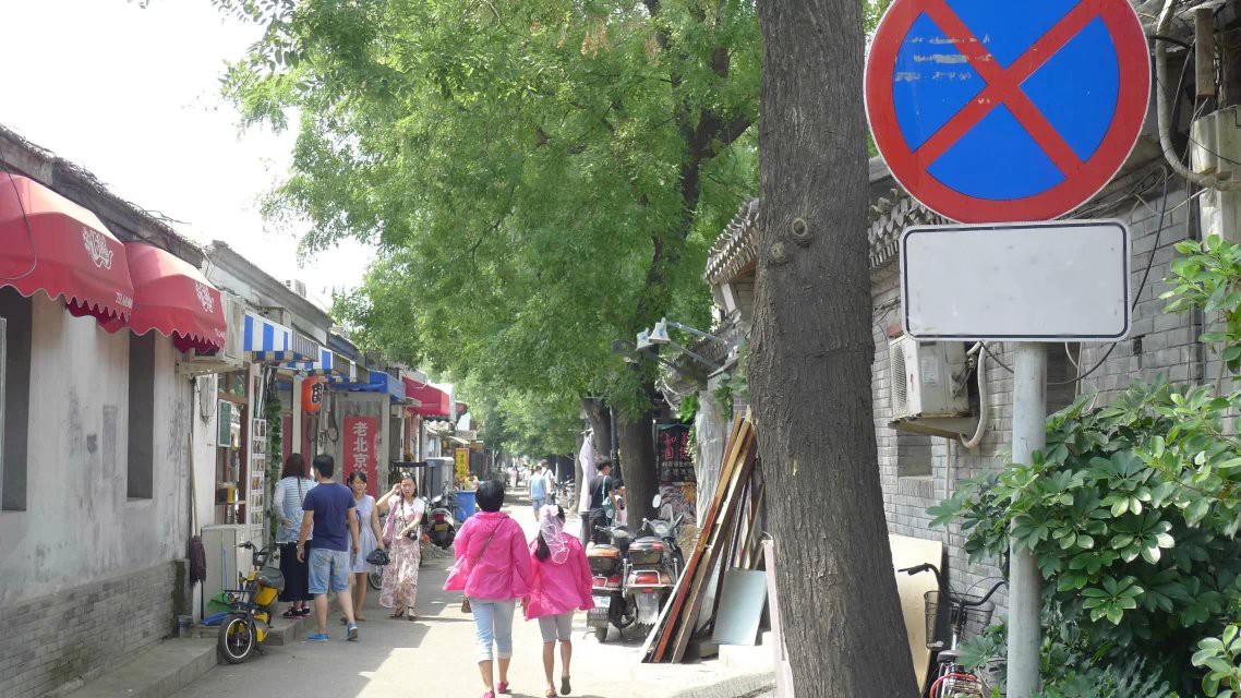 胡同物業管理