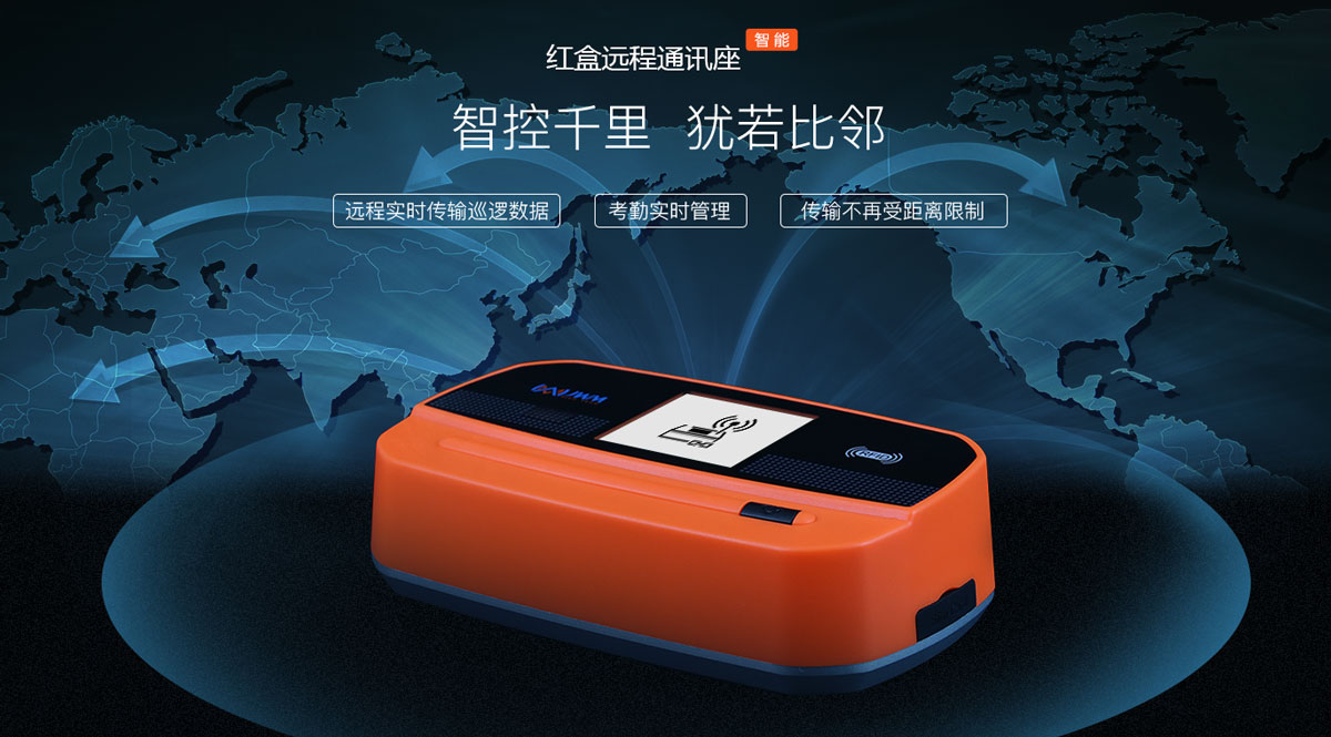 遠(yuǎn)程通訊座