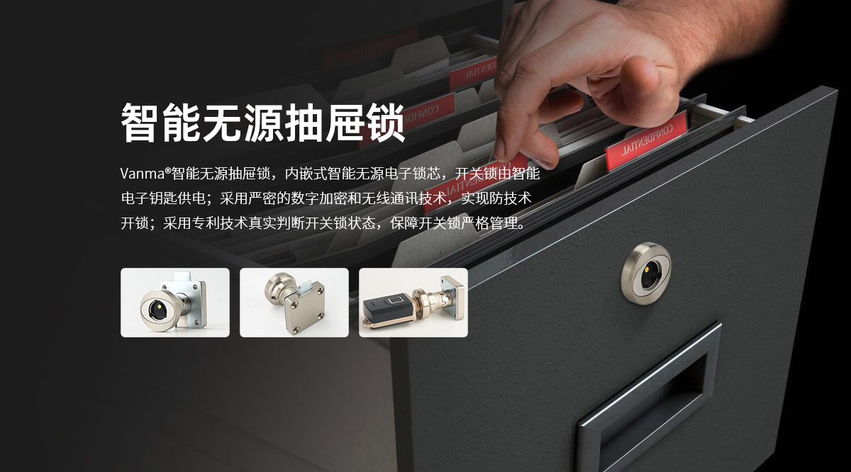 抽屜鎖CT01產(chǎn)品詳情頁-Vanma鎖網(wǎng)站（計(jì)宏斌20210928）_01.jpg