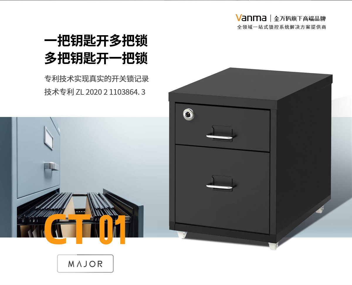 抽屜鎖CT01產(chǎn)品詳情頁-Vanma鎖網(wǎng)站（計(jì)宏斌20210928）_02.jpg