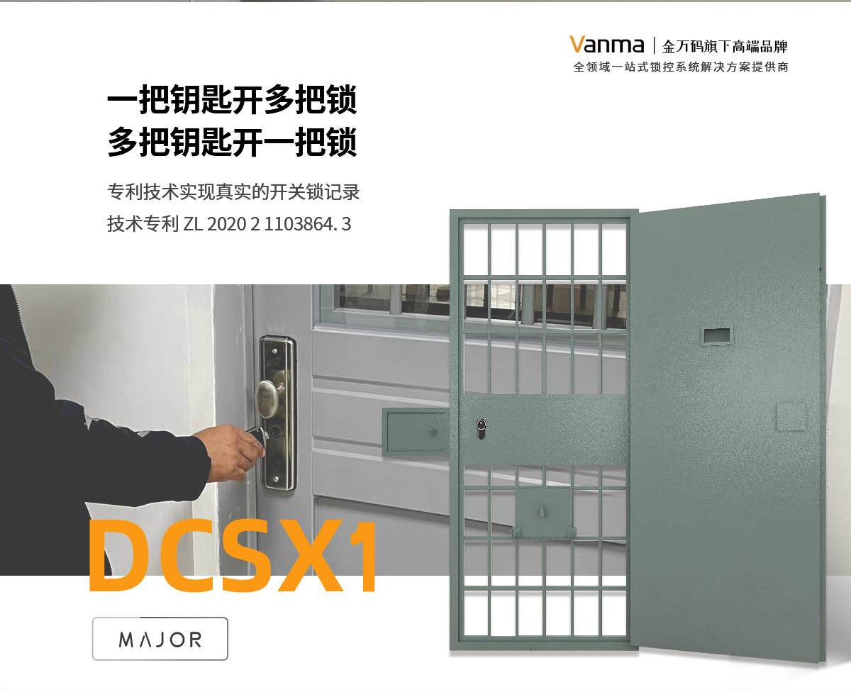 電插鎖DSCX1產品詳情頁-Vanma主站-（梁媛20210929）_02.jpg