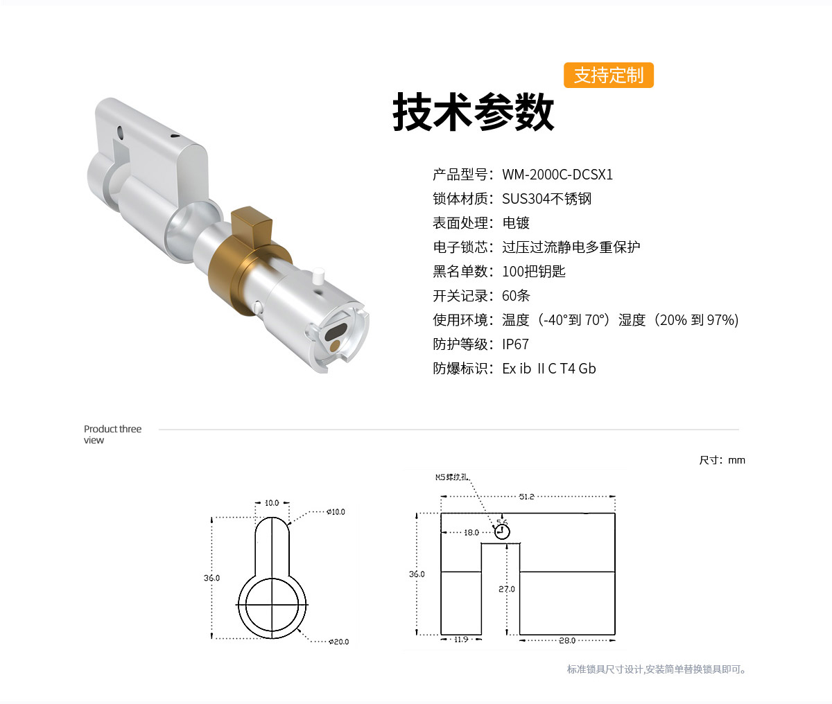 電插鎖DSCX1產品詳情頁-Vanma主站-（梁媛20210929）_04.jpg